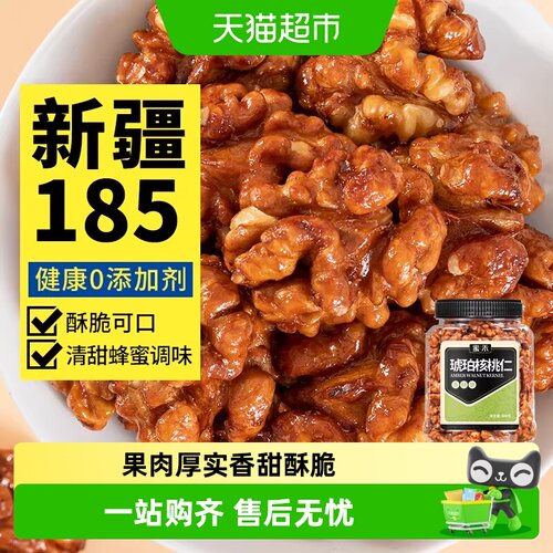 蜜禾新疆蜂蜜琥珀核桃仁酥脆400g
