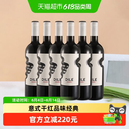 dile意式干红佐餐750ml*6支