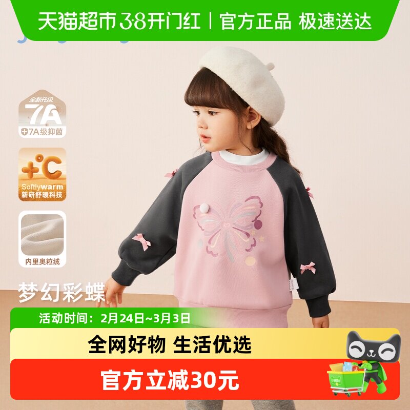 [抗菌远红外]加绒卫衣女童宝宝半高领秋冬女小童衣服儿童长袖上衣