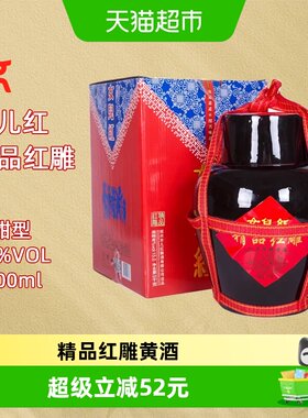 女儿红八年陈坛装黄酒5L*1坛*1