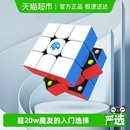 GAN356M轻装 魔方三阶磁力儿童益智玩具圣诞礼物初学比赛专用正品