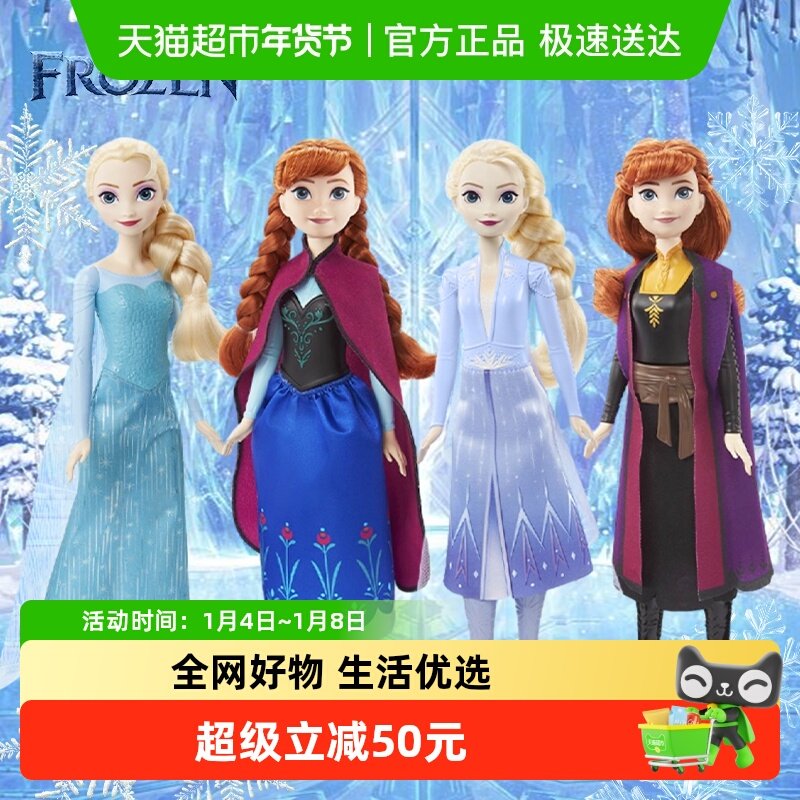 芭比迪士尼经典造型娃娃冰雪奇缘艾莎安娜女孩公主过家家玩具礼物