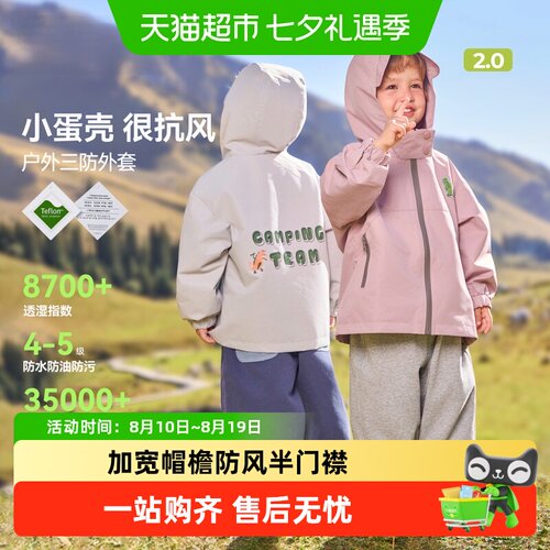 齐齐熊宝宝春秋冬三防冲锋外套