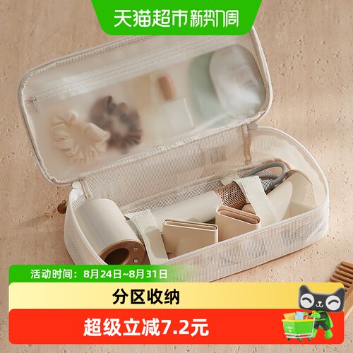 里序网袋吹风机化妆包戴森徕芬