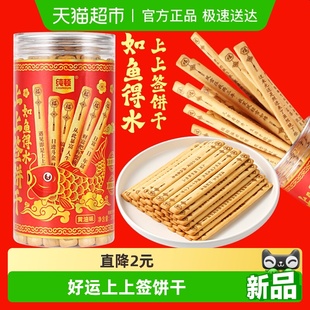 纯顿好运上上签黄油味饼干200g如鱼得水抽签饼干棒小零食休闲小吃