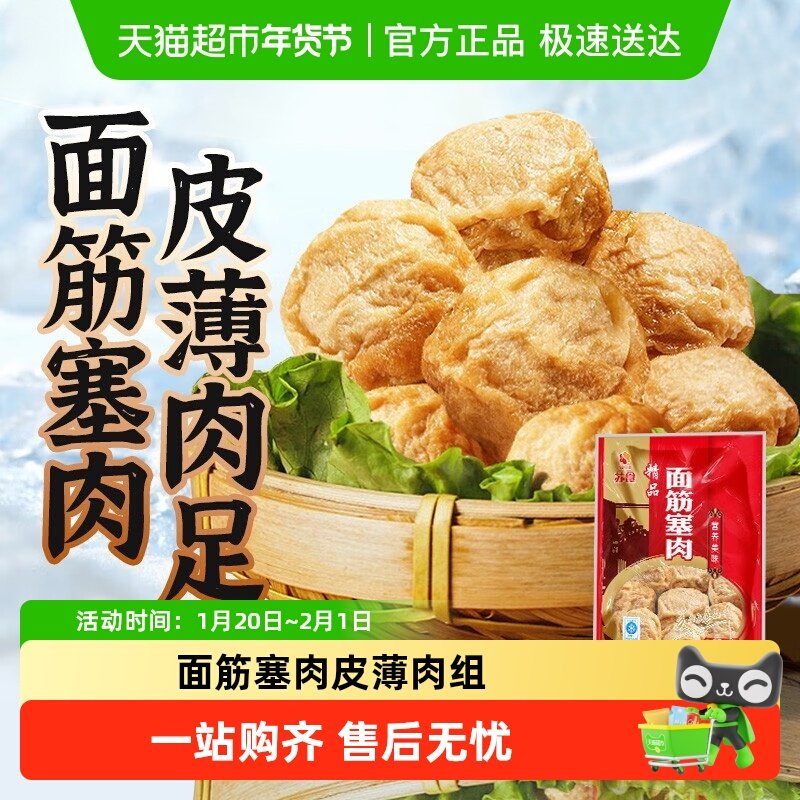 苏食淮扬特产油面筋塞肉熟食大个肉馅面筋包火锅食材江南特色,水产肉类/新鲜蔬果/熟食,包装猪肉类预制菜,淘宝优惠券,粉丝福利购,淘宝优惠卷