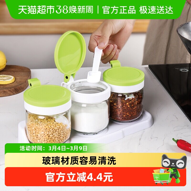 贝瑟斯玻璃调料盒家用组合套装调味料瓶厨房调味罐收纳盐罐三件套