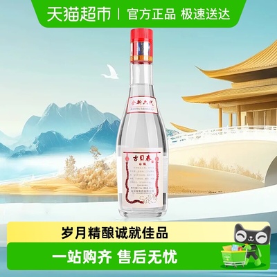 古贝春全新六代白板42度475ml