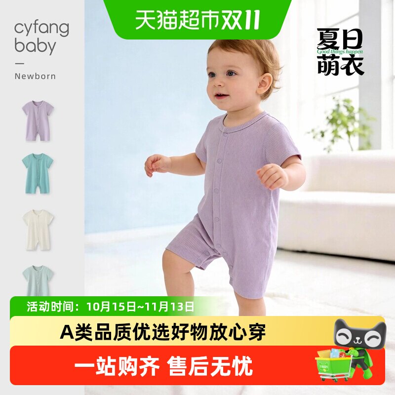 彩婴房A类婴儿睡衣柔软透气