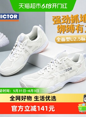 VICTOR/威克多胜利羽毛球鞋A370全面类稳定减震防滑男女运动鞋