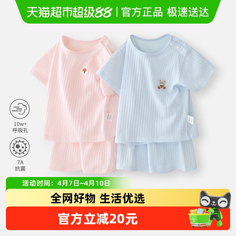 婴蓓依儿童家居服宝宝夏季薄款分体套装男女童a类纯棉睡衣空调服