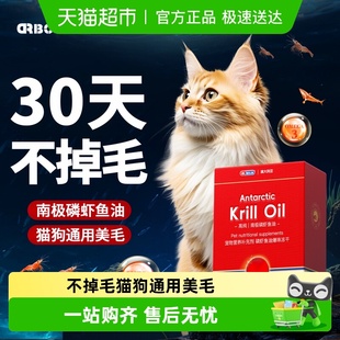 DR.BOJA磷虾鱼油冻干