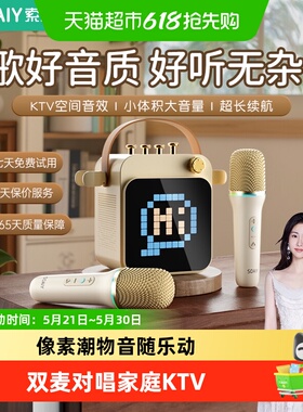 礼物推荐！索爱SK15话筒音响一体麦克风儿童家用唱歌音箱家庭ktv
