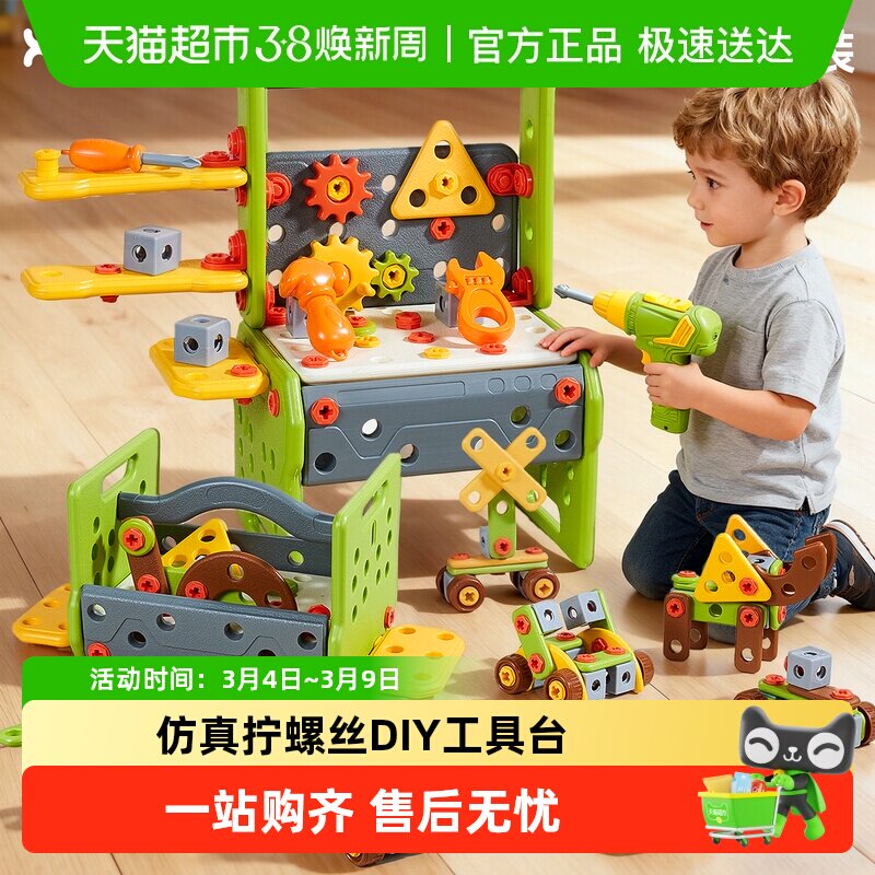 欣格儿童益智拼装积木玩具拧螺丝工程工具箱创意DIY过家家3-6岁