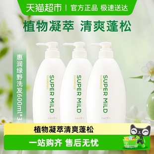 惠润绿野芳香肌底无硅油洗发水日本进口600ml 3瓶男女士滋润蓬松