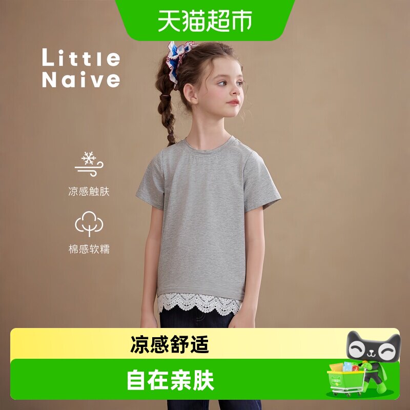 LittleNaive儿童花边凉感T恤舒适