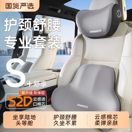 IDEA欧式汽车头枕车用靠枕颈枕靠垫车内座椅车枕头护腰护颈枕腰靠