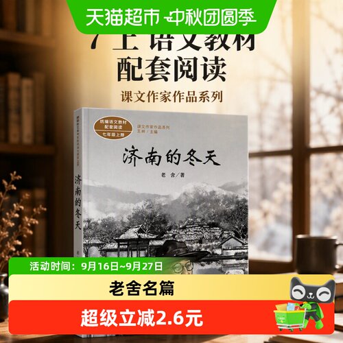 Bookuu博库语文教材配套阅读