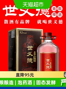 天佑德世义德酒坊52度纯粮清香型