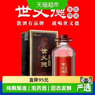 天佑德世义德酒坊52度5L约10斤清香纯粮白酒玻璃桶装散酒礼盒泡酒