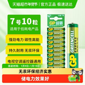 GP超霸高能碳性干电池