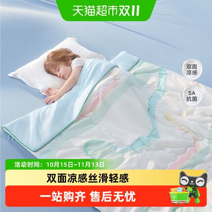 babycare婴儿被子凉感冰淇淋可用宝宝空调被夏凉被童幼儿园盖被春