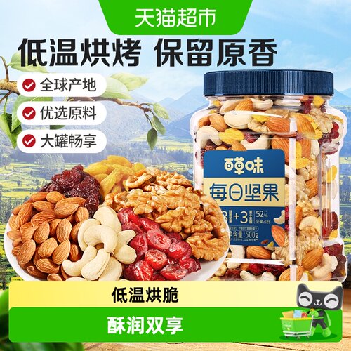 百草味每日坚果罐装