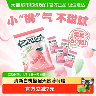 绿箭白桃味薄荷硬糖约60粒138g*1袋清新口气糖果休闲聚会追剧零食