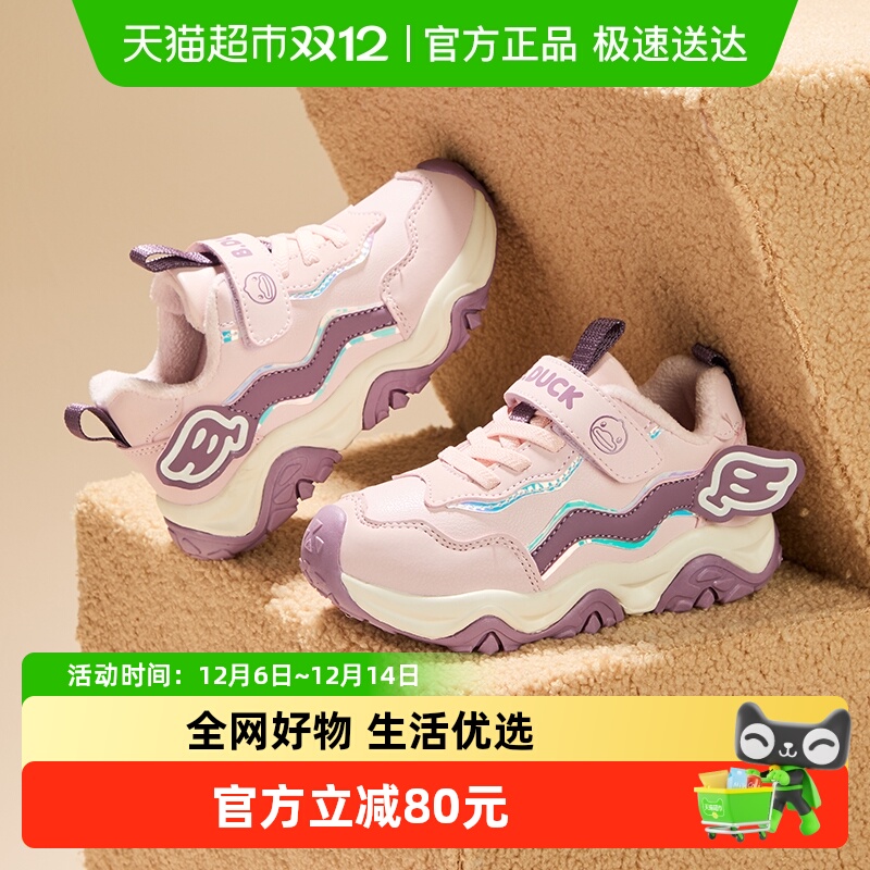 B．Duck童鞋女童加绒保暖运动鞋