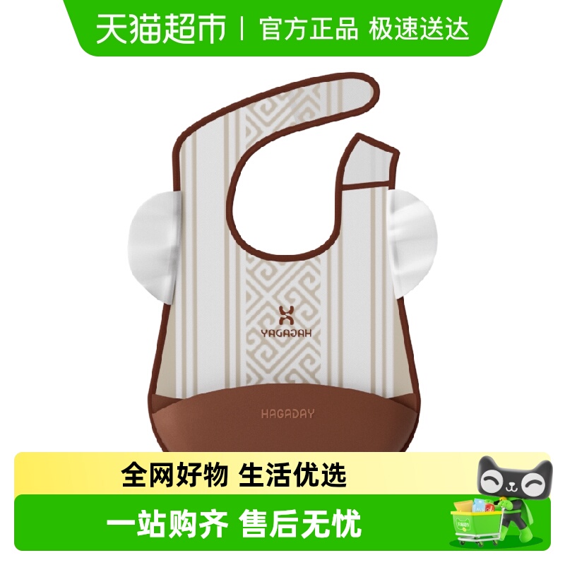 hagaday宝宝3D立体深兜围嘴