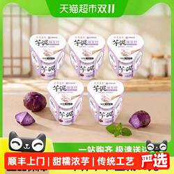 顺丰上门聚春园芋泥杯福建福州特产芋泥加热即食小吃甜点甜品食品