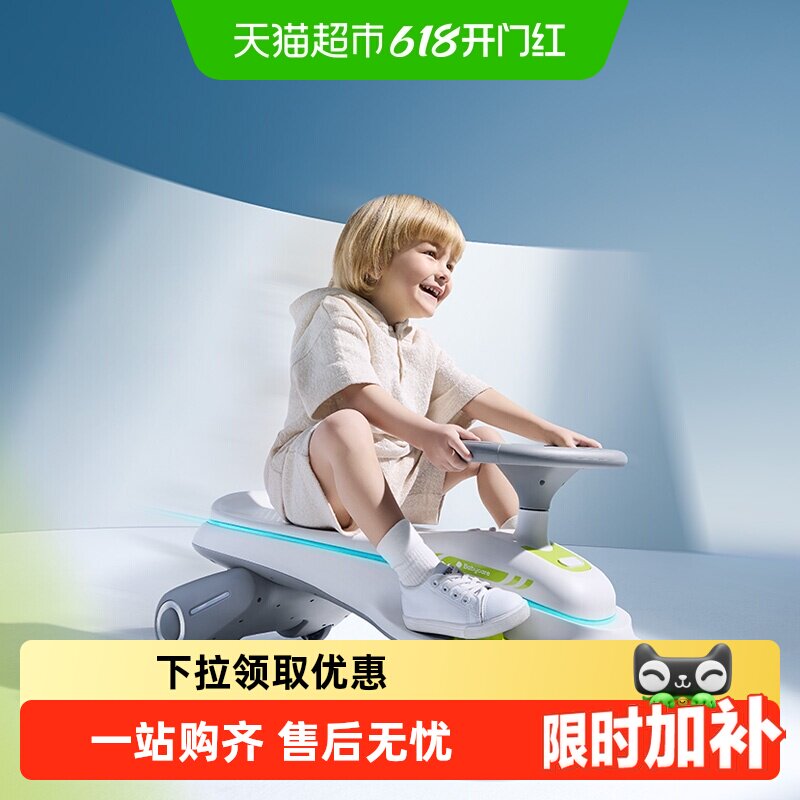 babycare电动扭扭车大人版大马力可坐双人婴儿童防侧翻溜溜妞妞车