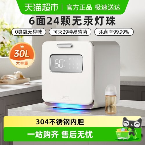 小熊婴儿带烘干二合一奶瓶消毒器