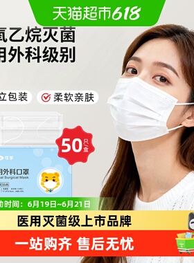 医用外科医疗口罩一次性独立包装单独白色夏季薄款成人男女高颜值