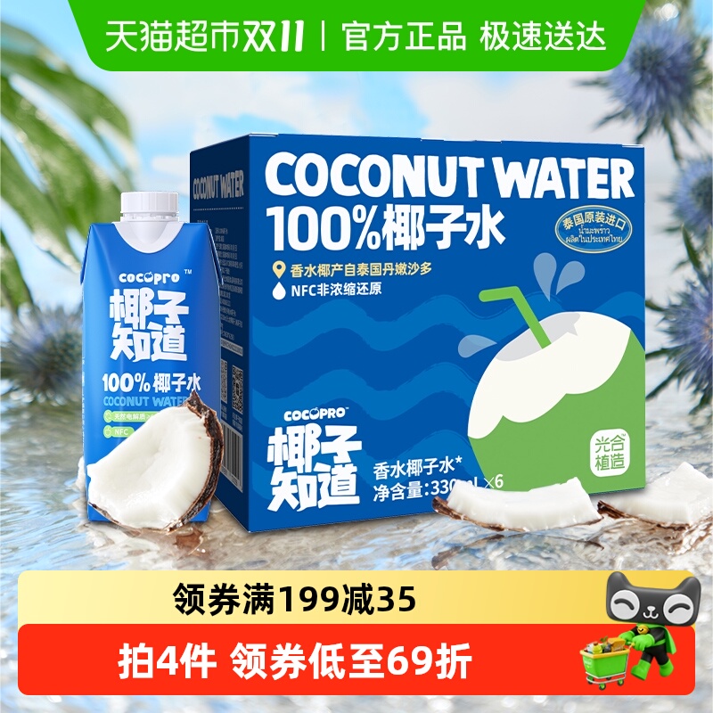 椰子知道电解质饮料330ml×6瓶