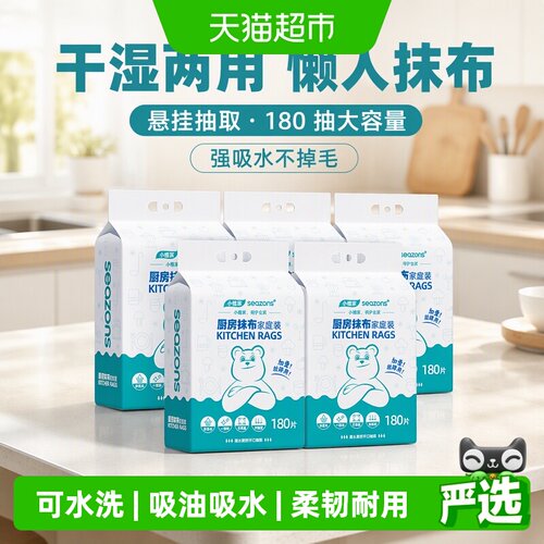 小植家懒人抹布吸油吸水易清洗