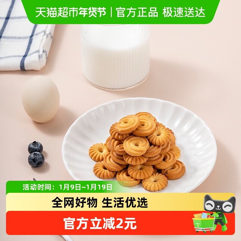 包邮福事多曲奇饼干140g整箱整箱单独包装早餐糕点休闲零食下午茶