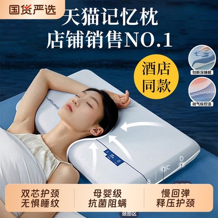 酒店同款奢世亚朵枕头护颈椎助睡眠A01深睡枕PRO记忆枕芯成人枕