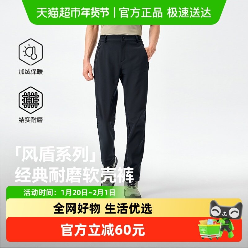 【风盾】伯希和软壳裤男户外冬季裤子保暖防风冲锋裤女徒步长裤,户外/登山/野营/旅行用品,软壳裤,淘宝优惠券,粉丝福利购,淘宝优惠卷
