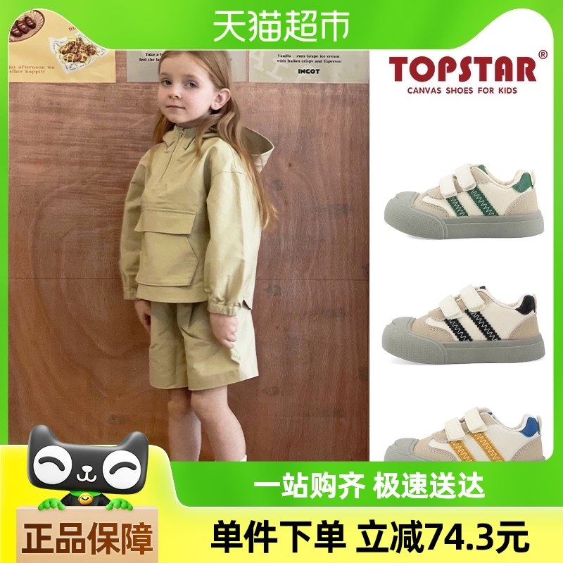 �������¡�TOPSTAR��ͯ���׷���Ь��ͯ����Ь����ЦŮͯ�˶�Ь