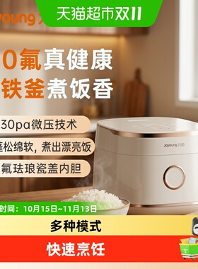 九阳2升不粘电饭煲鲜煮现享