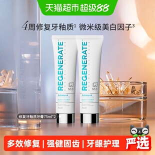 regenerate美白牙膏修复牙釉质法国进口牙膏含氟成人清新2支装