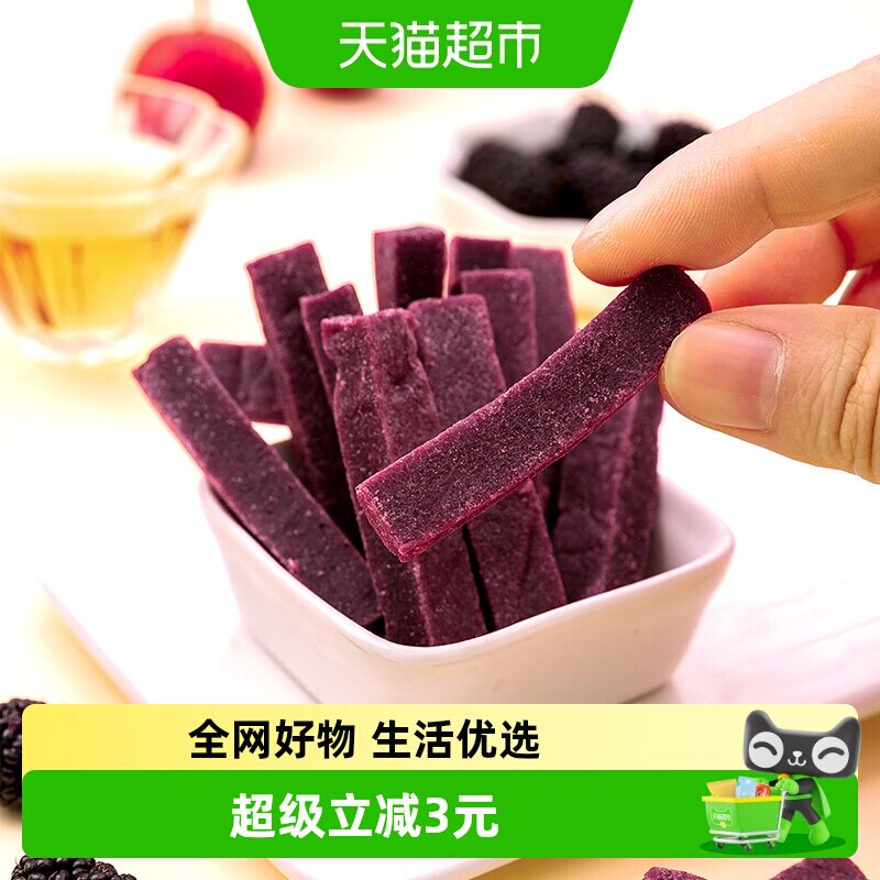 拍1发3袋茶果滋宝桑葚山楂条200g*3袋无添加儿童果脯桑椹零食制品