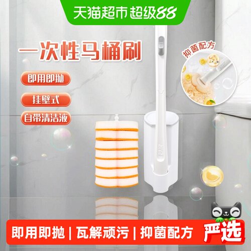 妙洁一次性马桶刷灵活旋转