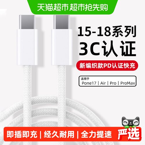 适用苹果45W编织快充线