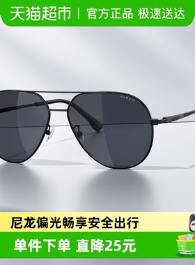 帕森偏光太阳镜男款 开车专用墨镜钓鱼防晒防紫外线蛤蟆镜PZ8318