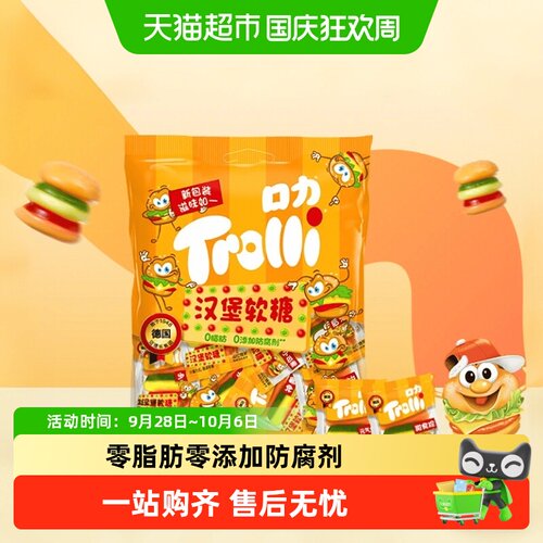 Trolli口力Q弹不易粘牙汉堡软糖