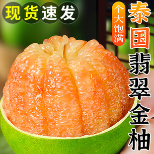 泰国翡翠红心柚子青皮爆汁清香泰柚蜜柚进口甜柚子贵族金柚包邮