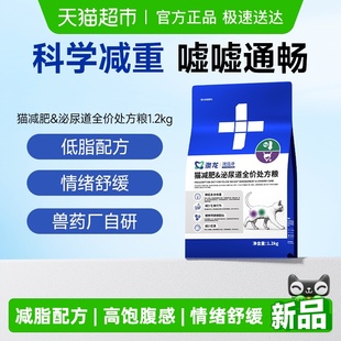 澳龙猫减肥泌尿道处方粮健康控制体重管理成猫全价猫粮1.2kg
