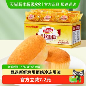 达利园糕点法式软面包整箱休闲零食大礼包营养早餐即食口袋手撕包